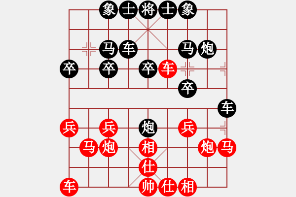 象棋棋譜圖片：單炳義先負王仁穎飛相局 - 步數(shù)：20 