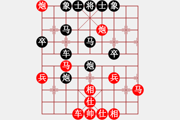 象棋棋譜圖片：單炳義先負王仁穎飛相局 - 步數(shù)：40 