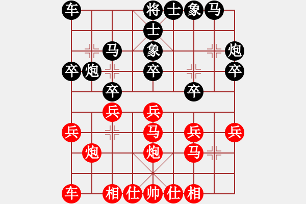 象棋棋譜圖片：純人上華山(9星)-和-無錫大師(9星) - 步數(shù)：20 