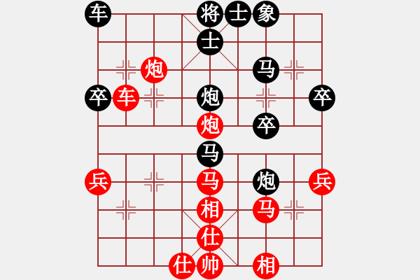 象棋棋譜圖片：純人上華山(9星)-和-無錫大師(9星) - 步數(shù)：40 