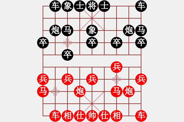 象棋棋譜圖片：棋中浪漫(5段)-勝-大兵小小兵(7段) - 步數(shù)：10 