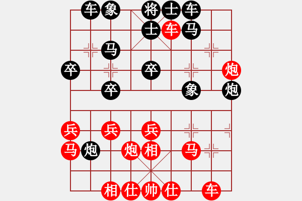 象棋棋譜圖片：棋中浪漫(5段)-勝-大兵小小兵(7段) - 步數(shù)：30 