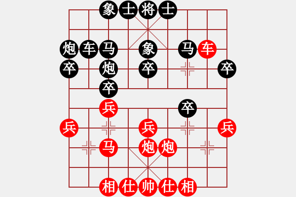 象棋棋譜圖片：第六輪 雁塔一申嘉偉先勝周至劉曉寧 - 步數(shù)：30 