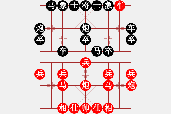 象棋棋譜圖片：2006年弈天迪瀾杯聯(lián)賽第八輪：啊棋友好(9段)-負(fù)-無錫金風(fēng)弈(5r) - 步數(shù)：20 