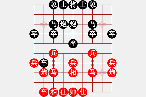 象棋棋譜圖片：王琛駒先負(fù)高洪碩 - 步數(shù)：20 