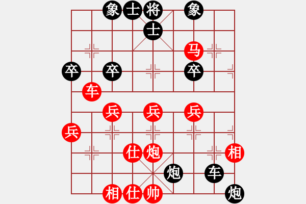 象棋棋譜圖片：王琛駒先負(fù)高洪碩 - 步數(shù)：50 