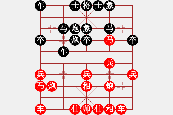 象棋棋譜圖片：追風(fēng)[345477147] -VS- 梅都一哥[1017521535] - 步數(shù)：20 