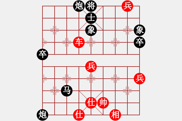 象棋棋譜圖片：追風(fēng)[345477147] -VS- 梅都一哥[1017521535] - 步數(shù)：70 