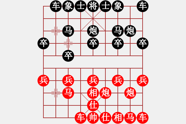 象棋棋譜圖片：ゞ★南方書(shū)劍棋緣[紅] -VS- ゞ★小眼淚mg[黑] - 步數(shù)：10 