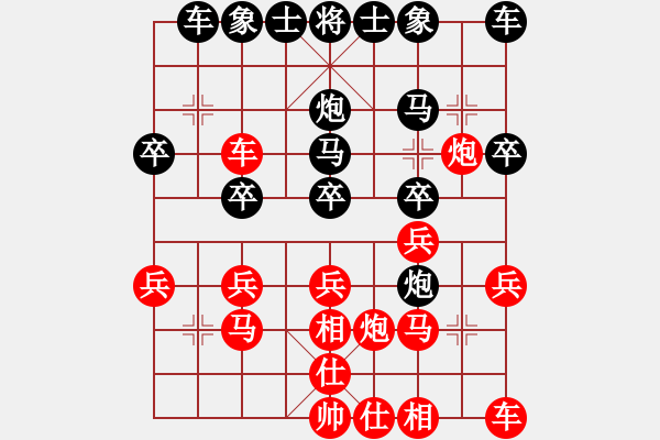 象棋棋譜圖片：ゞ★南方書(shū)劍棋緣[紅] -VS- ゞ★小眼淚mg[黑] - 步數(shù)：20 