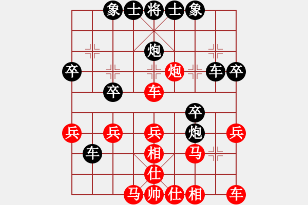 象棋棋譜圖片：ゞ★南方書(shū)劍棋緣[紅] -VS- ゞ★小眼淚mg[黑] - 步數(shù)：30 