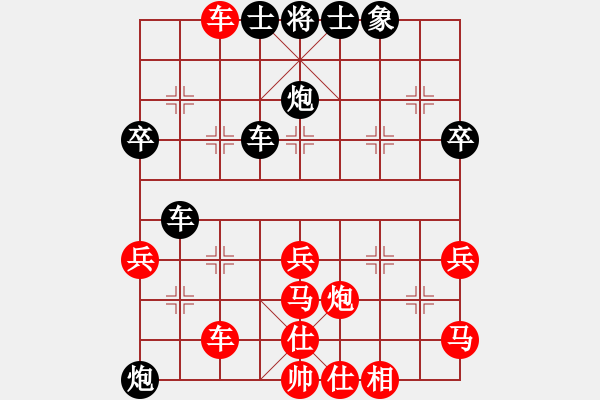 象棋棋譜圖片：ゞ★南方書(shū)劍棋緣[紅] -VS- ゞ★小眼淚mg[黑] - 步數(shù)：50 