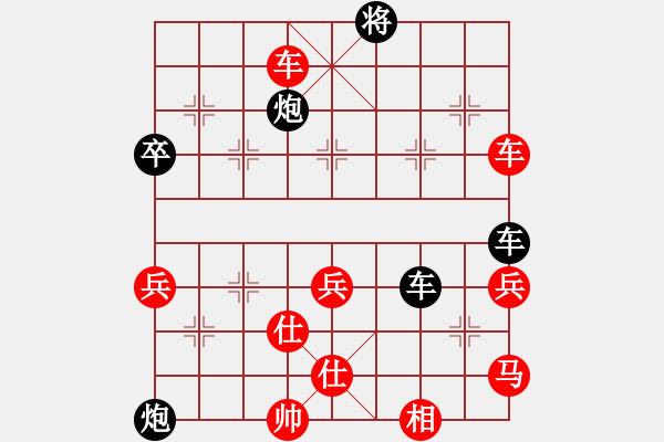 象棋棋譜圖片：ゞ★南方書(shū)劍棋緣[紅] -VS- ゞ★小眼淚mg[黑] - 步數(shù)：80 