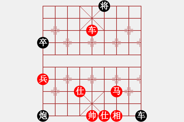 象棋棋譜圖片：ゞ★南方書(shū)劍棋緣[紅] -VS- ゞ★小眼淚mg[黑] - 步數(shù)：95 