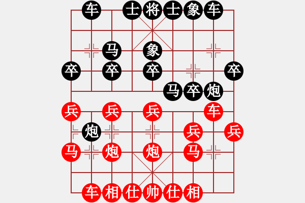 象棋棋譜圖片：派友(9星)-勝-諸葛神算子(地煞) - 步數(shù)：20 