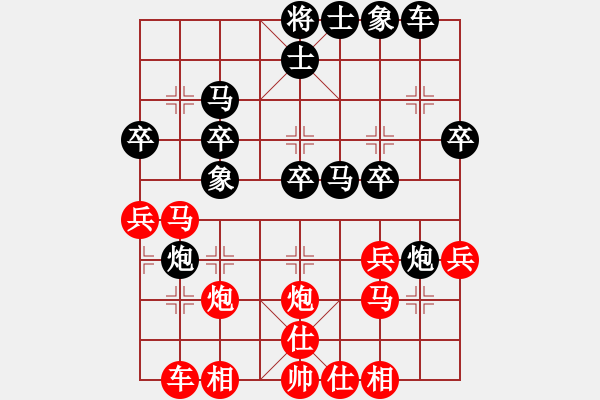 象棋棋譜圖片：派友(9星)-勝-諸葛神算子(地煞) - 步數(shù)：30 