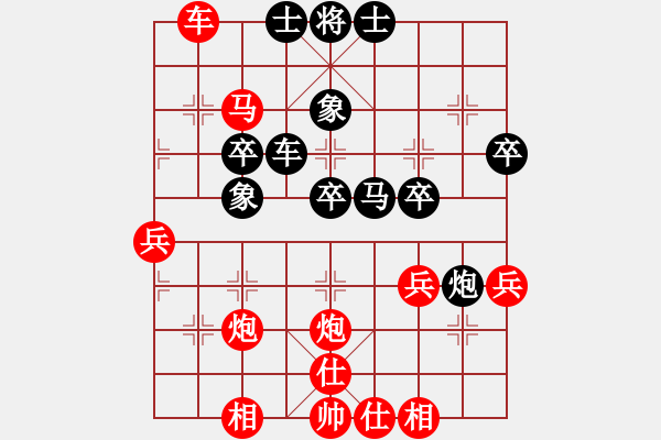 象棋棋譜圖片：派友(9星)-勝-諸葛神算子(地煞) - 步數(shù)：40 