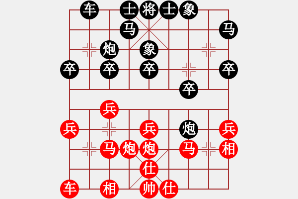 象棋棋谱图片：四川 许文章 和 江苏 孙逸阳 - 步数：20 