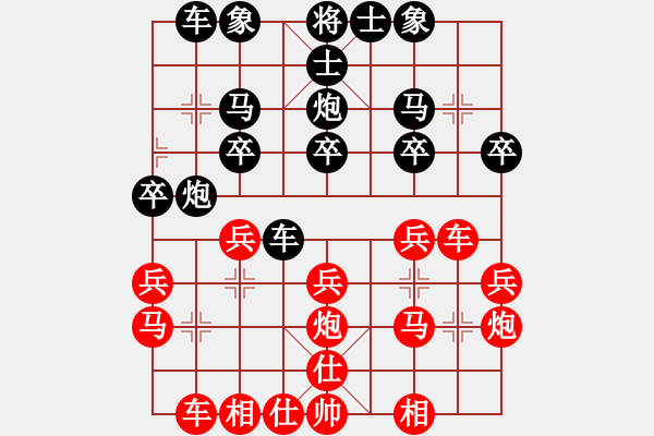 象棋棋譜圖片：mmtoday[415748536] -VS- 橫才俊儒[292832991]（輸） - 步數(shù)：20 