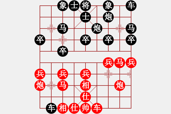 象棋棋譜圖片：東征西討(日帥)-和-瘋?cè)硕伤?月將) - 步數(shù)：20 