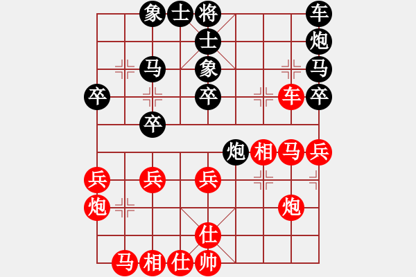 象棋棋譜圖片：東征西討(日帥)-和-瘋?cè)硕伤?月將) - 步數(shù)：30 