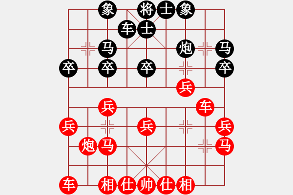 象棋棋譜圖片：人機(jī)對(duì)戰(zhàn) 2024-12-30 11:59 - 步數(shù)：20 