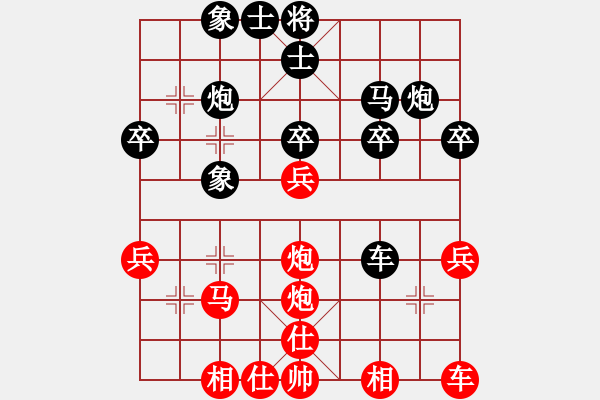 象棋棋譜圖片：火辣椒[1134883824] -VS- 芳棋(純?nèi)讼缕澹893812128] - 步數(shù)：30 