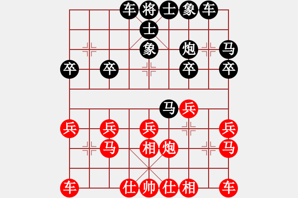 象棋棋譜圖片：20160106塞外飛雪 先負(fù) 掌聲響起 - 步數(shù)：20 