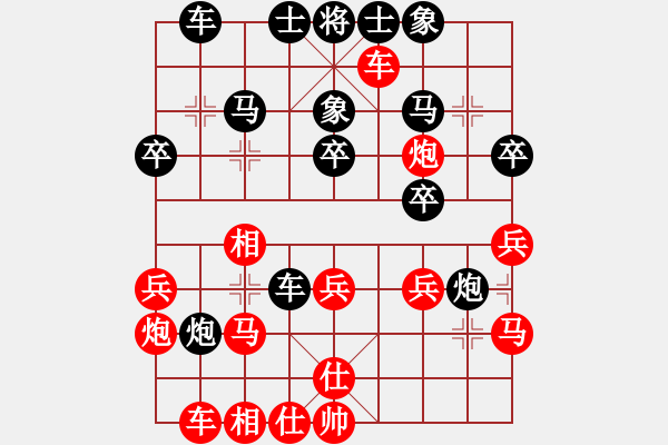 象棋棋譜圖片：鄧俊明勝sylar-對(duì)兵互進(jìn)右馬局 紅邊炮 - 步數(shù)：30 