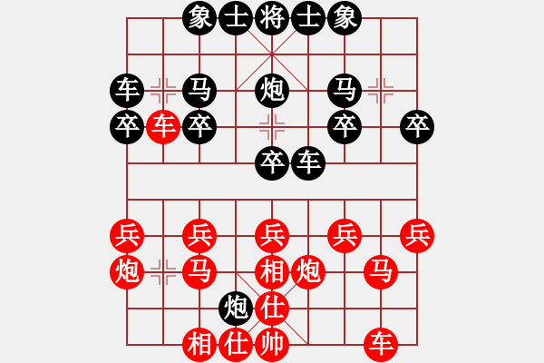 象棋棋譜圖片：光明頂先勝 - 步數(shù)：20 