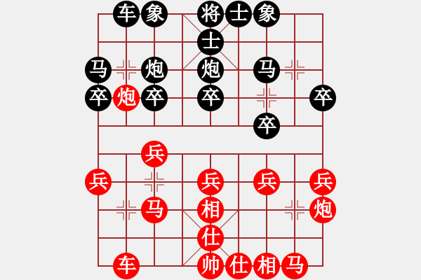 象棋棋譜圖片：電腦分析 - 步數(shù)：20 