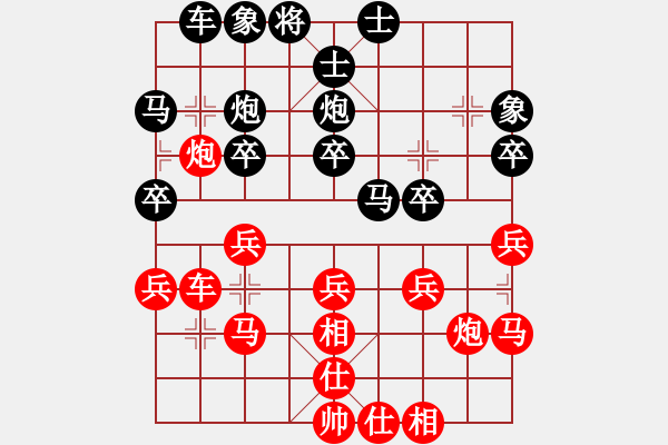 象棋棋譜圖片：電腦分析 - 步數(shù)：29 