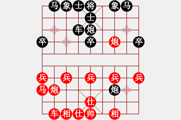 象棋棋譜圖片：棋海浪子(5段)-勝-棋壇毒龍(7段) - 步數(shù)：20 