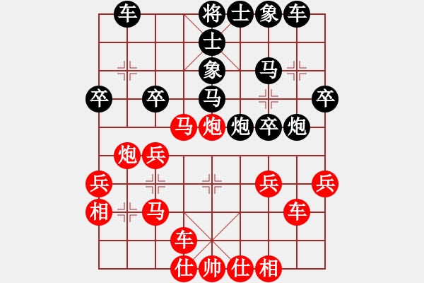 象棋棋譜圖片：鬼吹燈(1段)-負(fù)-華山神虎(5段) - 步數(shù)：30 