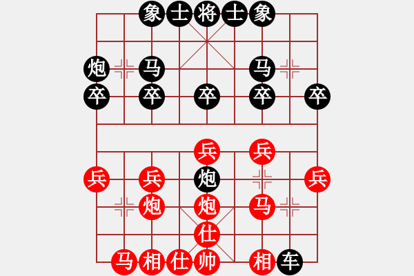 象棋棋譜圖片：中炮先沖三兵對(duì)屏風(fēng)馬右三步虎【1】 - 步數(shù)：20 