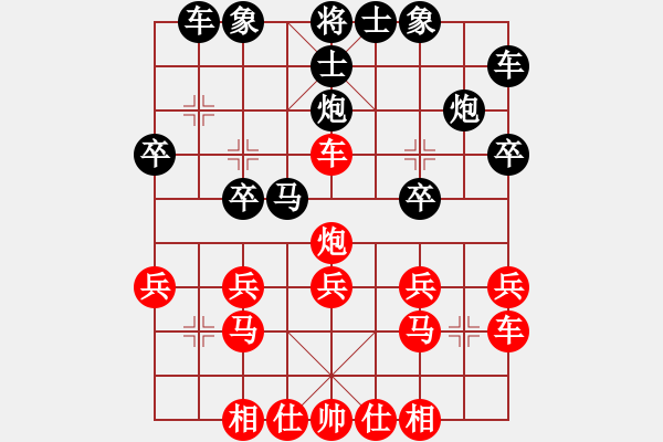 象棋棋譜圖片：20140111 1951 刂囗厈℡[1223689944] - 紅旗飄飄[1205650492] - 步數(shù)：20 