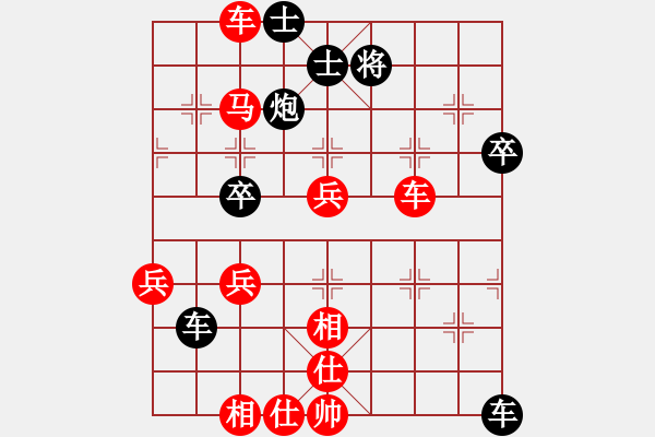 象棋棋譜圖片：20140111 1951 刂囗厈℡[1223689944] - 紅旗飄飄[1205650492] - 步數(shù)：50 