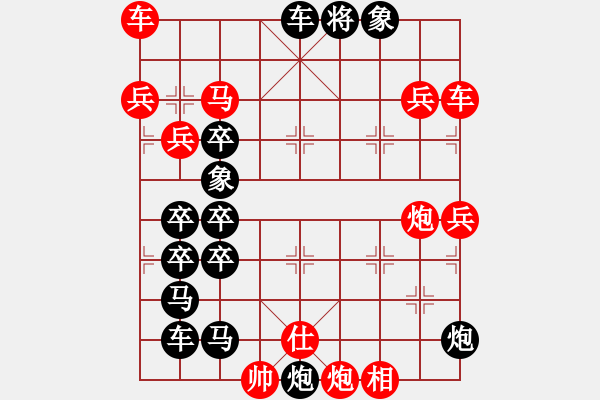 象棋棋譜圖片：萬事如意 239連 梁明擬局 - 步數(shù)：10 