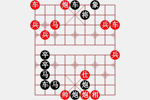 象棋棋譜圖片：萬事如意 239連 梁明擬局 - 步數(shù)：130 