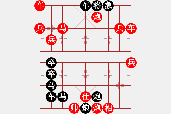 象棋棋譜圖片：萬事如意 239連 梁明擬局 - 步數(shù)：140 