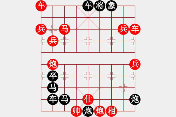 象棋棋譜圖片：萬事如意 239連 梁明擬局 - 步數(shù)：150 