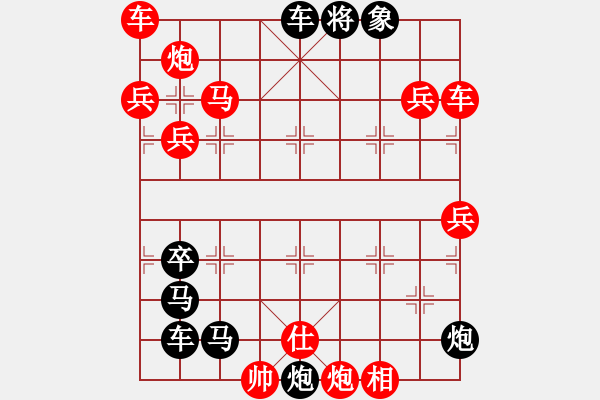 象棋棋譜圖片：萬事如意 239連 梁明擬局 - 步數(shù)：170 