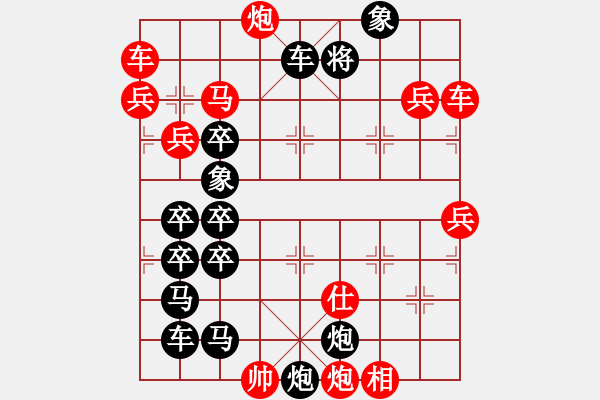 象棋棋譜圖片：萬事如意 239連 梁明擬局 - 步數(shù)：20 