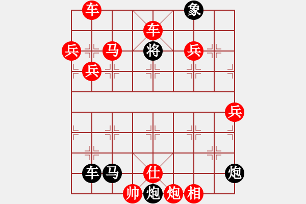 象棋棋譜圖片：萬事如意 239連 梁明擬局 - 步數(shù)：239 