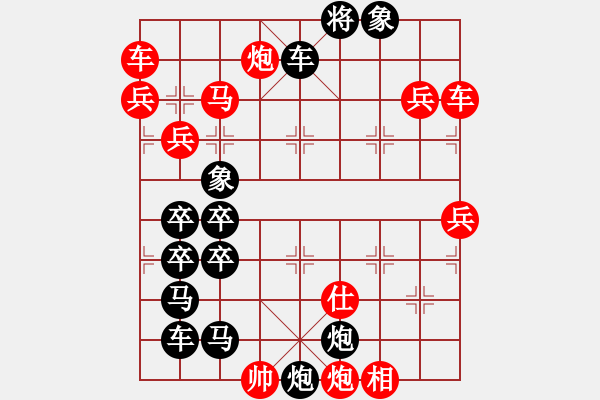 象棋棋譜圖片：萬事如意 239連 梁明擬局 - 步數(shù)：50 