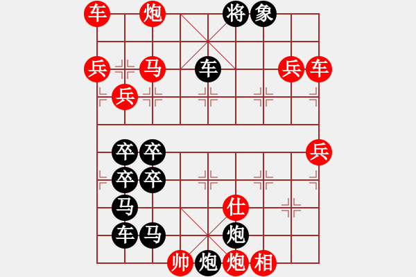 象棋棋譜圖片：萬事如意 239連 梁明擬局 - 步數(shù)：90 