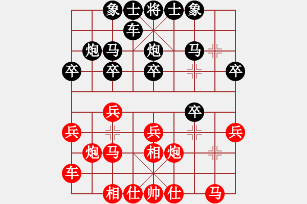 象棋棋譜圖片：馬愛(ài)利 先勝 段然 - 步數(shù)：20 