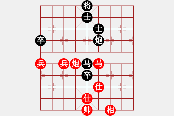 象棋棋譜圖片：馬愛(ài)利 先勝 段然 - 步數(shù)：90 