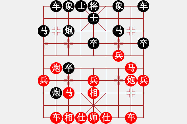 象棋棋譜圖片：童本平 先勝 冷易紋 - 步數(shù)：30 