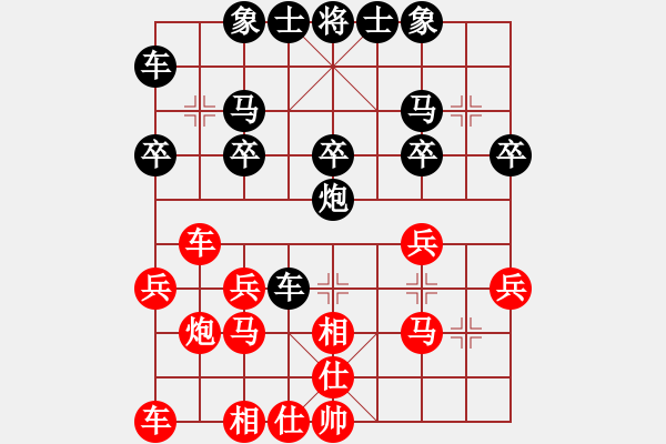 象棋棋譜圖片：lhbjbxc(9星)-和-上帝之劍(北斗) - 步數(shù)：20 